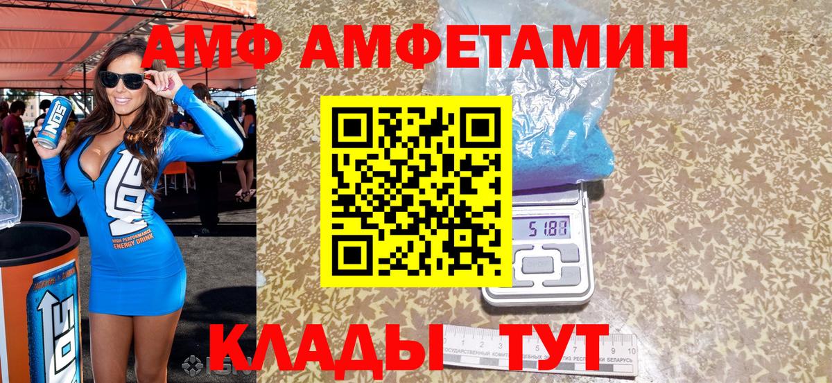 Amphetamine 97% Шахты
