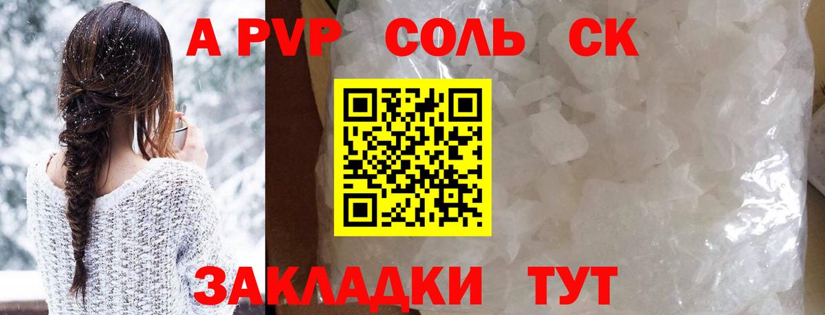 Альфа ПВП крисы CK  A PVP Crystall  Шахты  Вход с VPN  Alpha PVP СК 