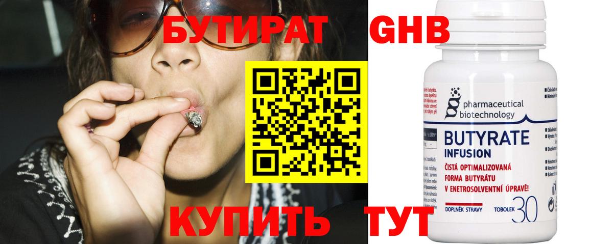 БУТИРАТ оксана Шахты