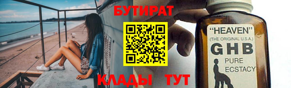 Бутират Butirat  Бутират  Шахты  Вход с VPN 