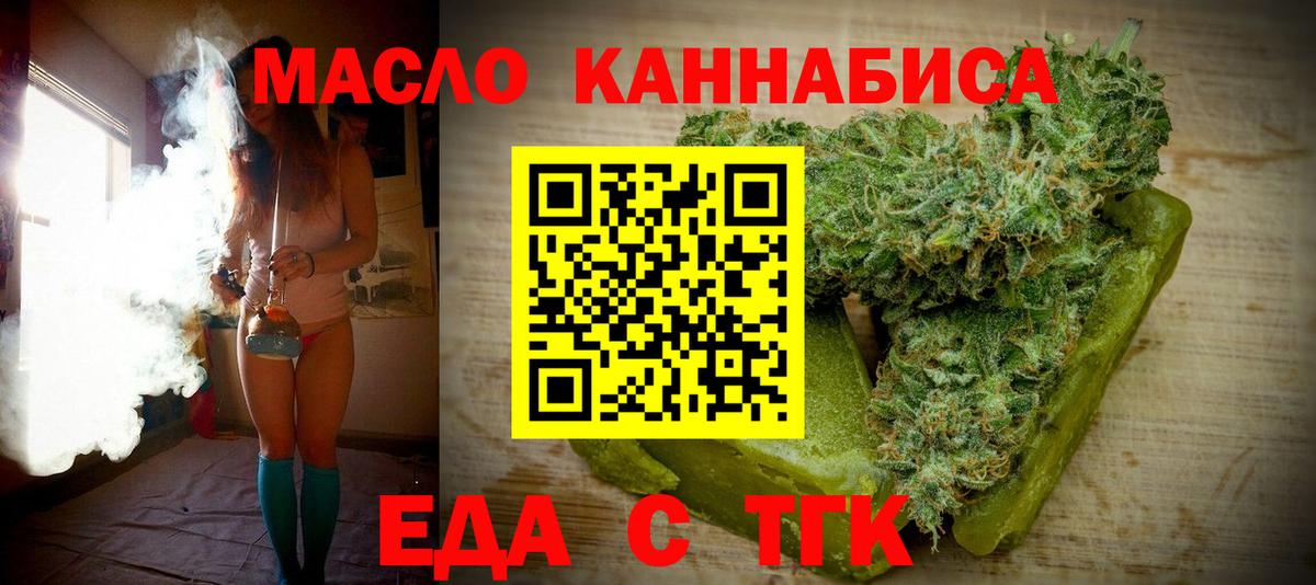 Cannafood конопля  Вход с VPN  Шахты 