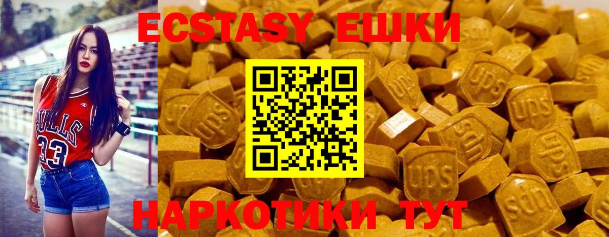 ЭКСТАЗИ 250 мг  Экстази louis Vuitton  ЭКСТАЗИ  маркетплейс какой сайт  Шахты  Вход с VPN 