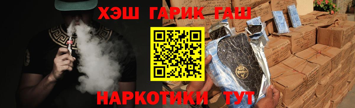Шахты  ГАШ Изолятор  Вход с VPN  Гашиш Ice-O-Lator 