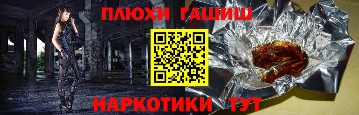 Гашиш Premium Шахты