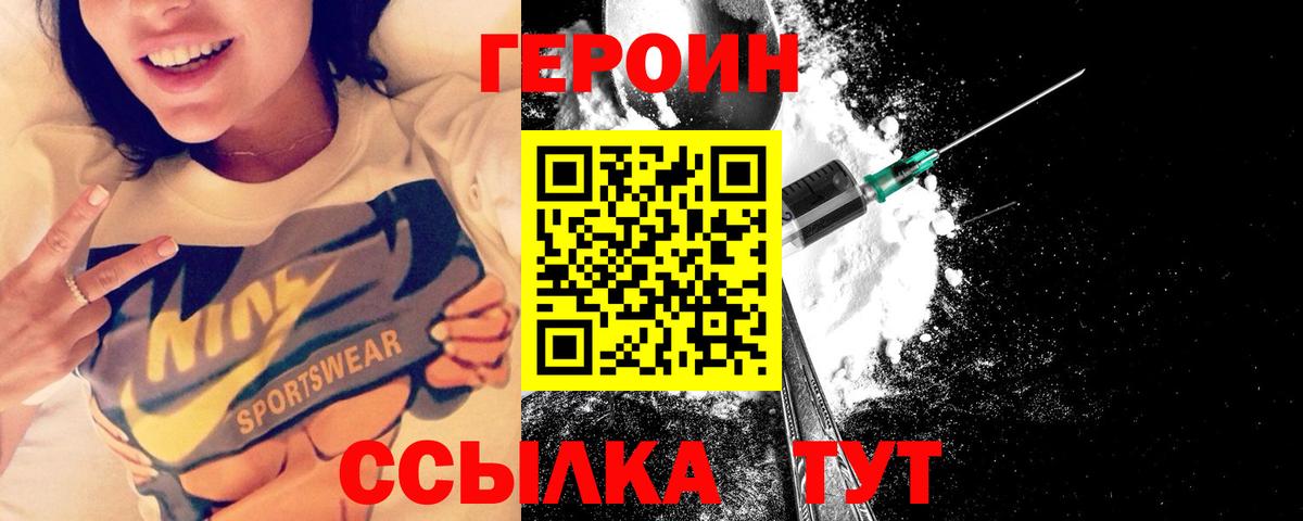 Героин гречка Шахты