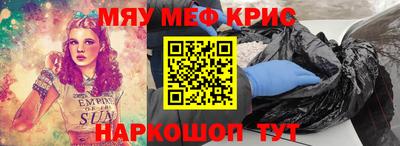 стафф Тулун