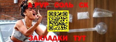 соль ск Татарск