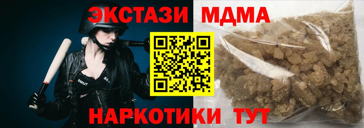 MDMA Molly  МДМА Molly  Вход с VPN  Шахты 