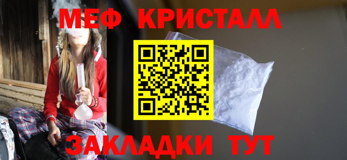 Мефедрон  Вход с VPN  Мефедрон мука  Шахты  Меф мяу мяу 