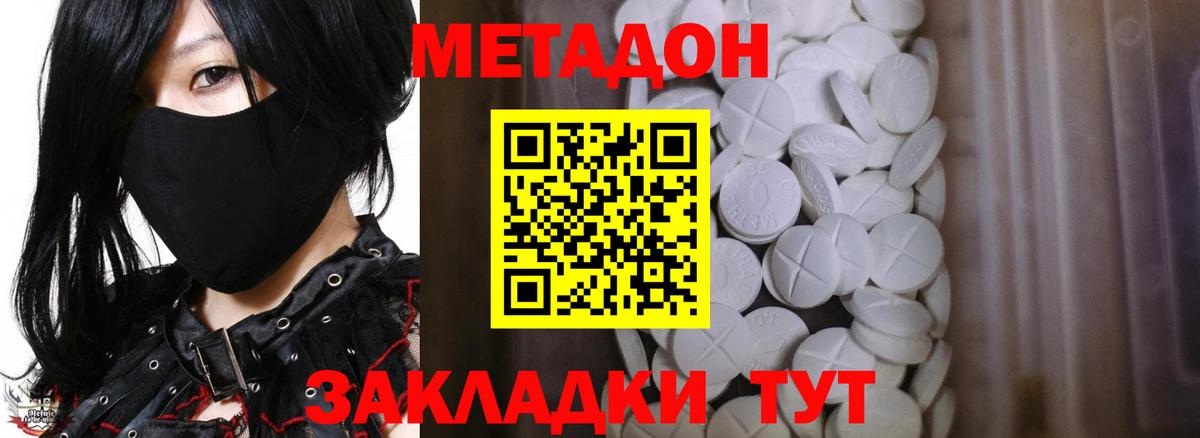 Шахты  МЕТАДОН мёд  Метадон мёд  Вход с VPN 